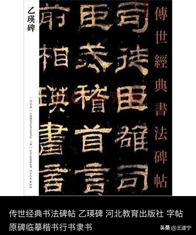 小篆字体推荐楷书入门教程