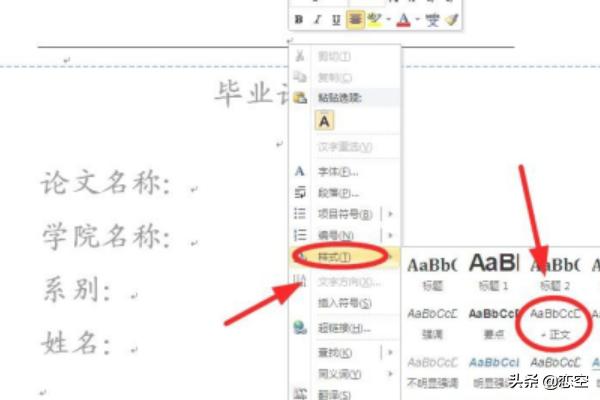 [页眉横线怎么删]word页眉上的横线怎么去掉？