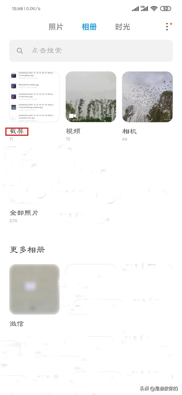 手机截屏在哪里找（手机的截图到哪里去找？）