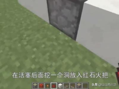 我的世界刷石机 我的世界刷石机全自动不用挖-第8张图片-随然AIR主题