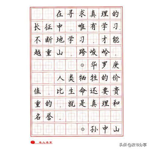写好草书字体
