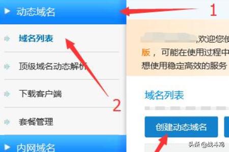 电信光纤后接路由3322动态域名怎么设置？：3322动态域名
