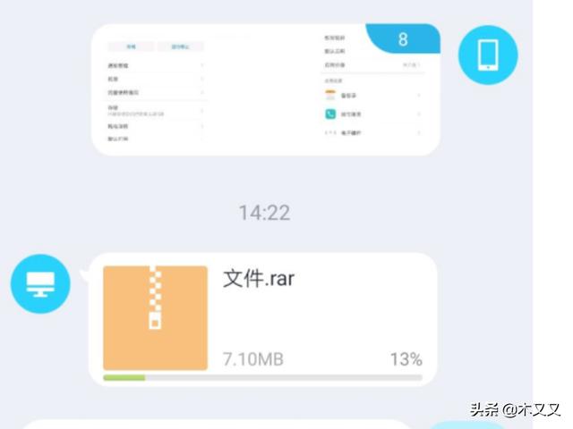 教你用手机打开压缩（rar,zip格式等）文件
