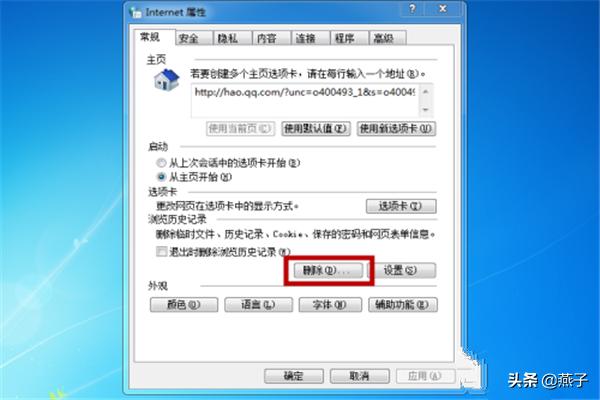 lol商店打不开一片黑 lol商店为什么打不开-第3张图片-随然AIR主题