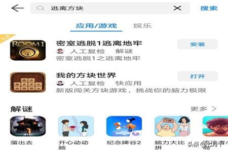 逃离方块生日的攻略 逃离方块生日的攻略怎么切蛋糕  第6张
