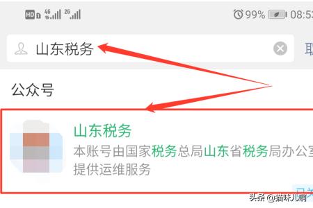 微信里怎么交城乡医疗保险，微信里怎么交城乡医疗保险的钱