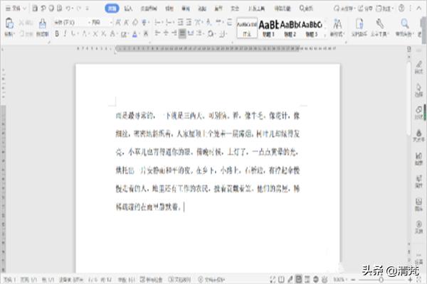 wps首字下沉wps首字下沉怎么设置