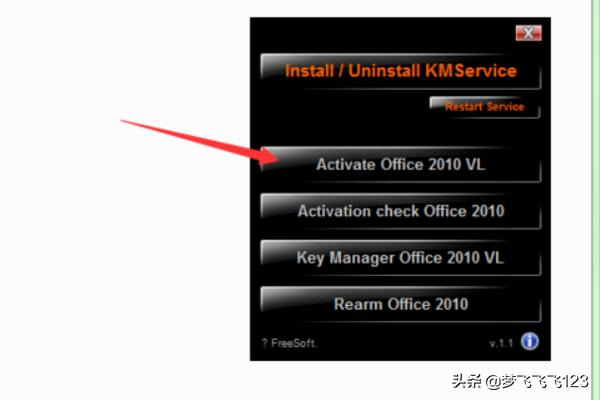 office 2010 正版验证激活工具-office2010正版验证激活工具教程