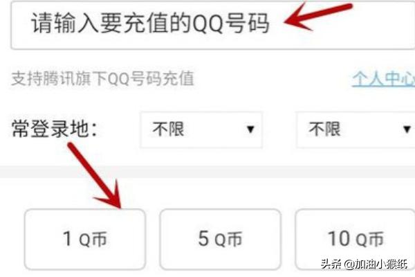 联通话费充q币-联通手机卡怎么充q币？