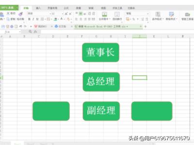 wps制作组织结构图-wps制作组织结构图详细教程