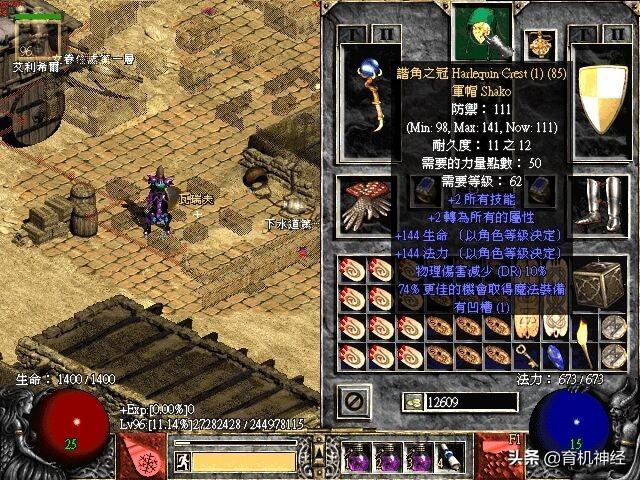 暗黑破坏神2 v1.13-暗黑破坏神2 v1.13c存档下载