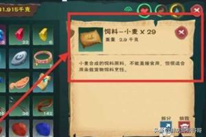 创造与魔法饲料大全 创造与魔法饲料大全图最新版-第1张图片-Game优搜