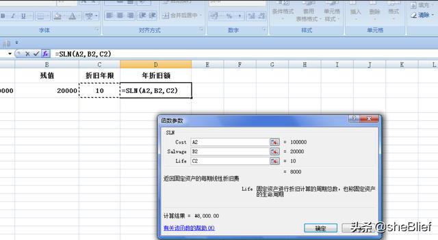 固定资产折旧表excel，固定资产折旧表excel表格怎样制作