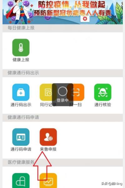 济南市健康卡什么样子