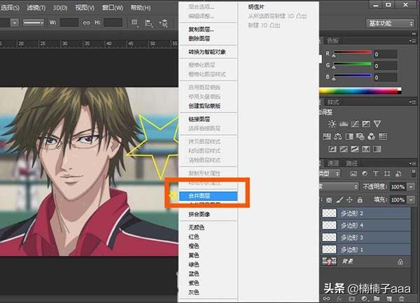 PS中怎么合并图层？：ps怎么合并图层