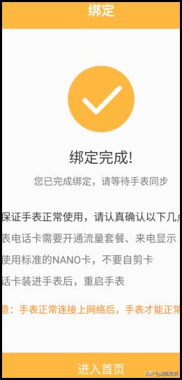 小天才电话手表app下载，小天才电话手表app下载安装绑定