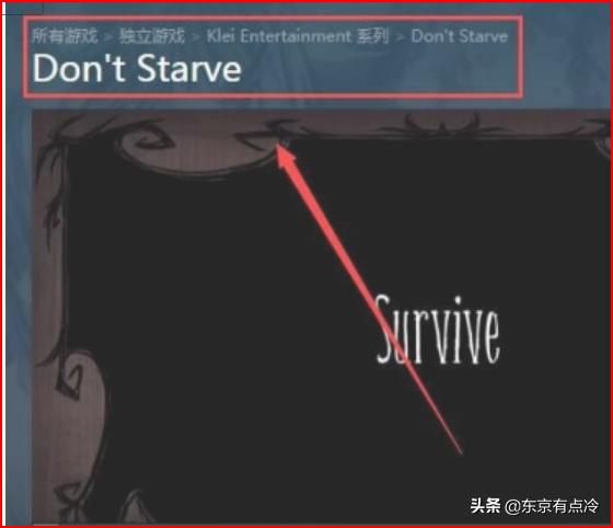 饥荒单机版如何下载？如何玩don't starve？：饥荒海滩下载