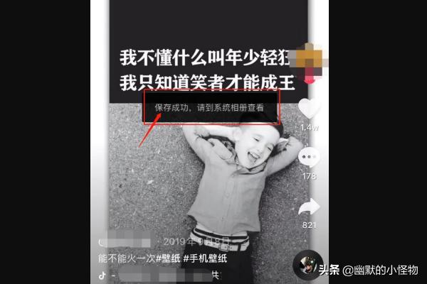 怎么保存抖音图片（抖音上的图片怎么保存？）