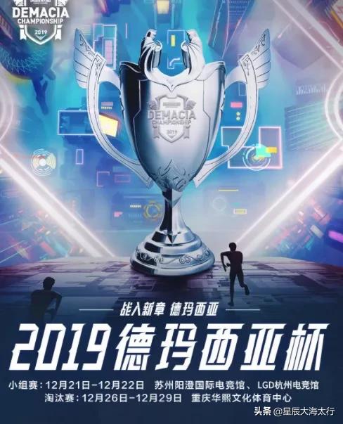 德玛西亚杯2020什么时候开始？2022德玛西亚杯赛程？