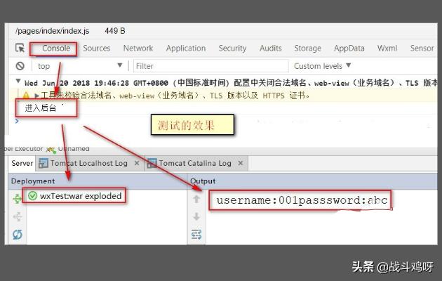 java 搭建网站后台