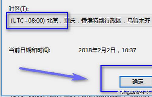 Win11电脑时区设置中国的怎么设置-window时区设置