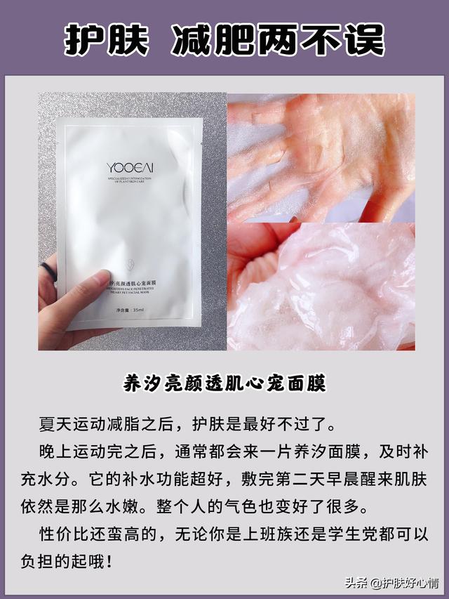 夏季怎么吃减肥更有效(图8)