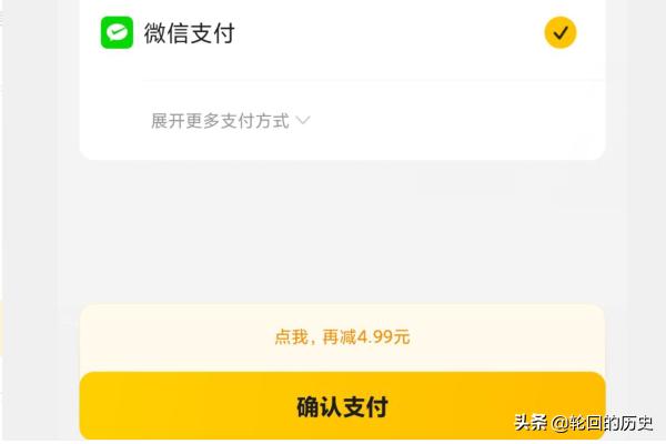 美团会员怎么开通(图11)