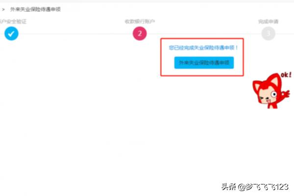 厦门市失业登记有什么用