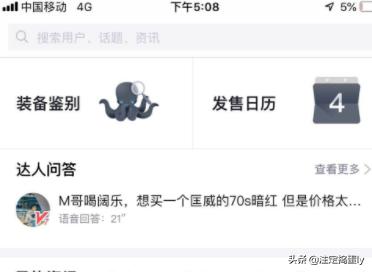 鉴定师app免费网站免费的行情网站www下载大全