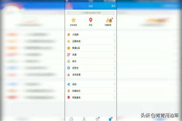 qq留言板在哪qq留言板在哪里