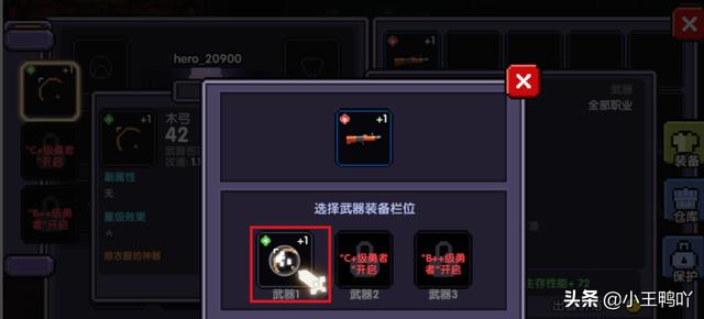 我的勇者装备副属性 我的勇者装备掉落-第4张图片-春华游戏网