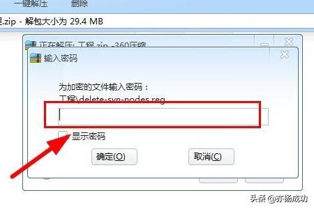 压缩软件解密(手机文件压缩密码怎么解？)