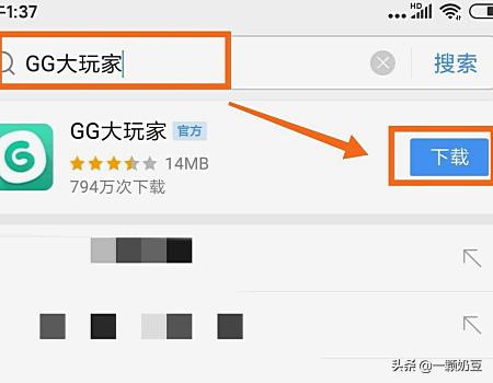游戏大玩家 游戏大玩家网站-第2张图片-Game优搜