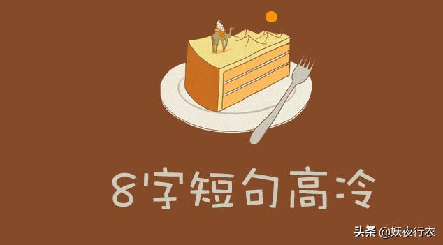 伤心的短句子8字_伤心句子短语