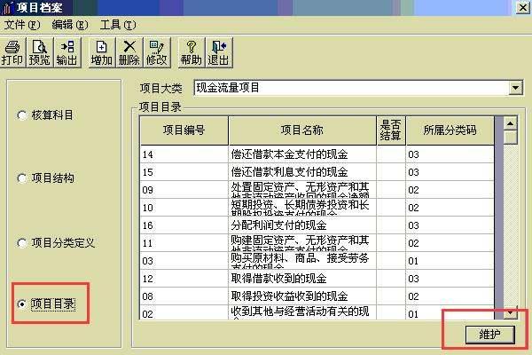 现金流量表公式大全，现金流量表公式大全 Excel