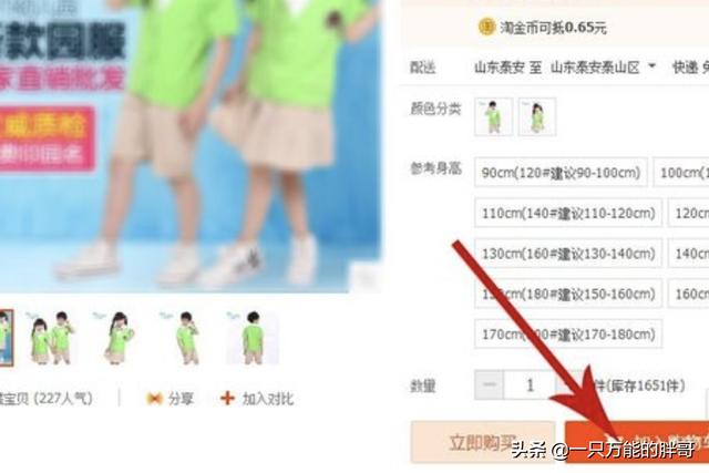 淘宝购物车(淘宝购物车什么意思？)