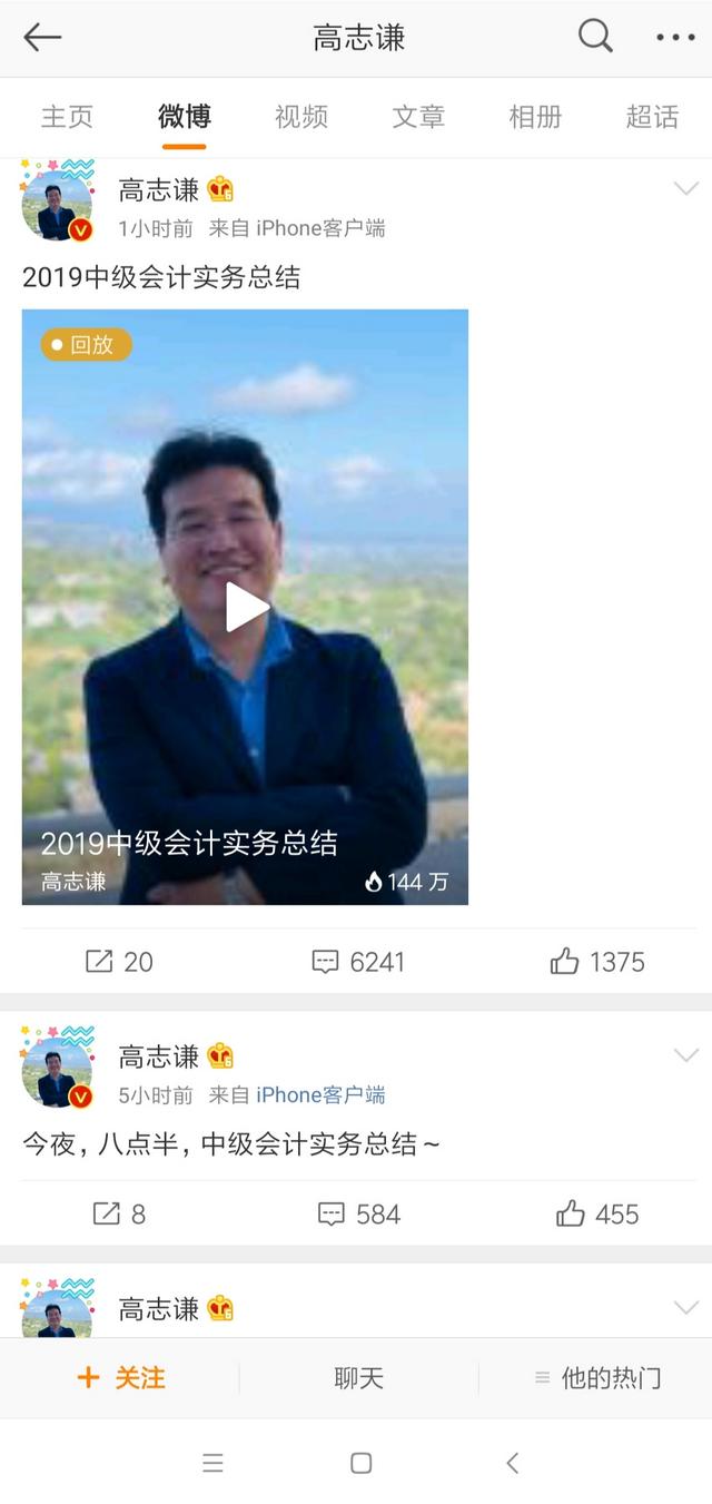 中级会计课程免费视频，中级会计课程免费视频百度云