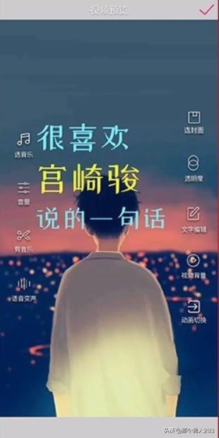 抖音带文字和音频的视频是什么软件制作的