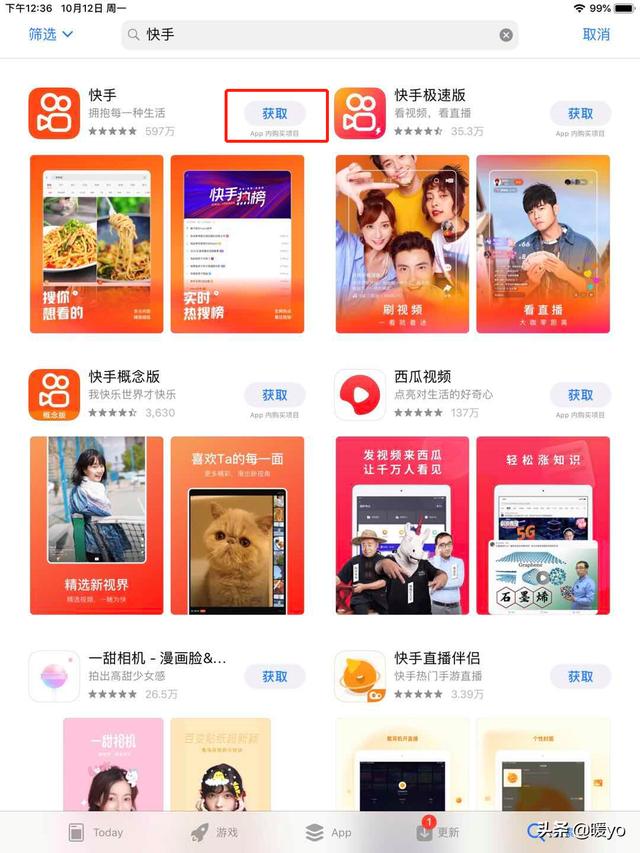 ios 下载（ios下载牛蛙助手）