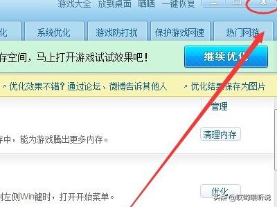 孩子玩吃鸡怎么防止掉线(图7)