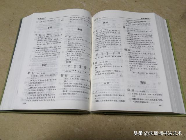 小篆字体的发展过程