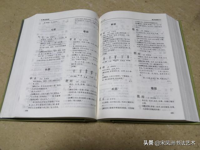 城小篆字体演变意义