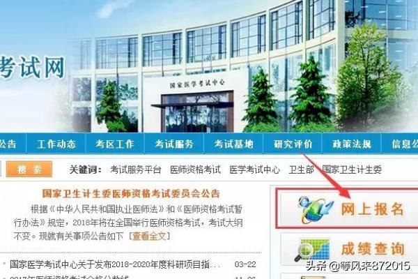 国家医学考试网准考证，国家医学考试网准考证打印入口