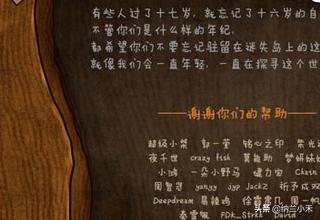 迷失岛2攻略灯塔 迷失岛2攻略灯塔点亮格子  第11张