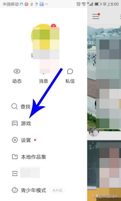 快手怎么下载游戏