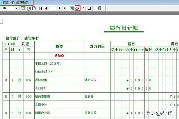 记账凭证电子版表格，记账凭证电子版表格免费下载