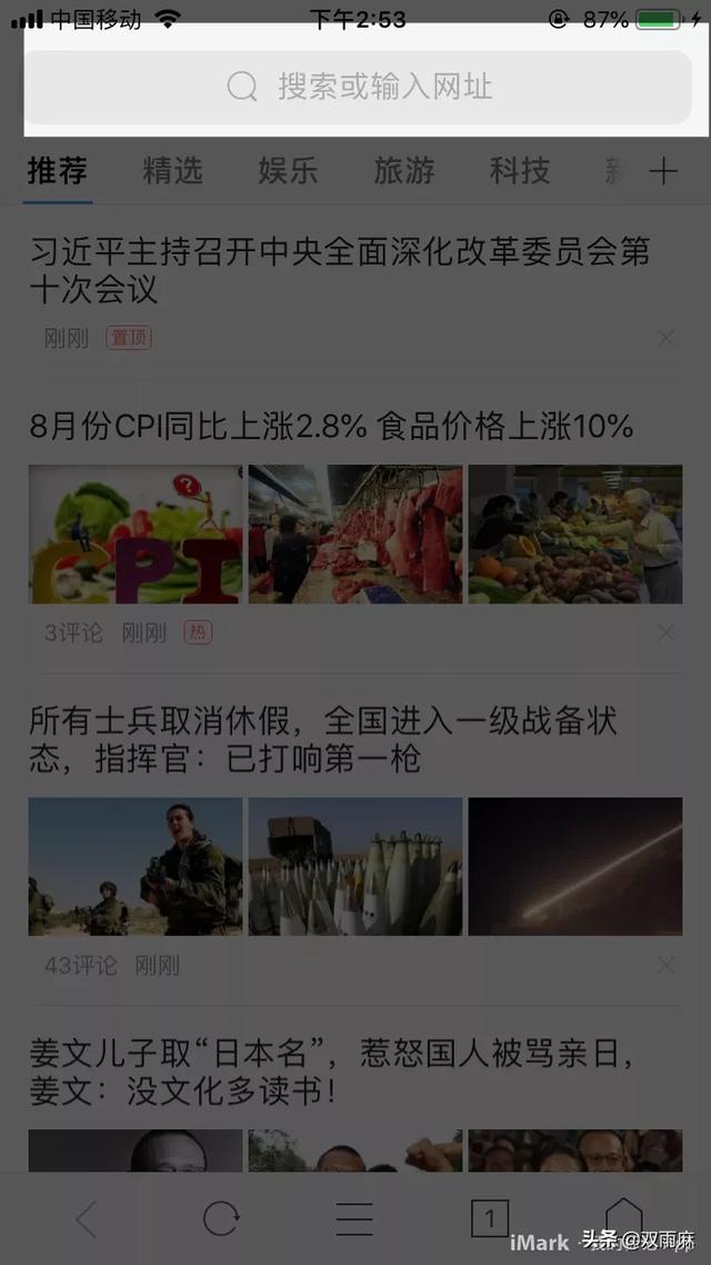 用手机搭建网站