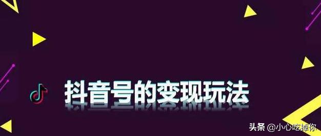 抖音挂景点门票怎么赚钱的,抖音挂景点门票怎么赚钱的呢