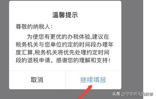 [退税app]个人所得税app怎么退税？