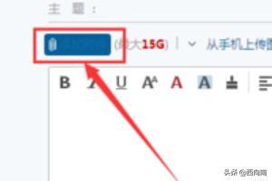 发邮件怎么发送？：邮件发送